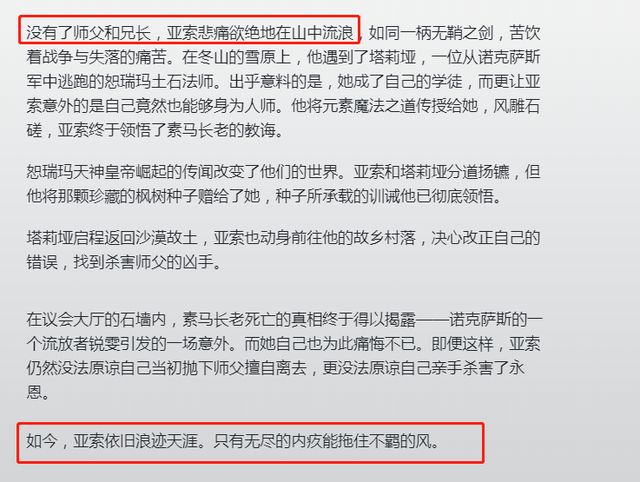 lol永恩什么时候出？新英雄封魔剑魂上线时间[多图]