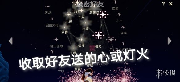 《光遇》9月28日每日任务怎么做 9.28每日任务攻略