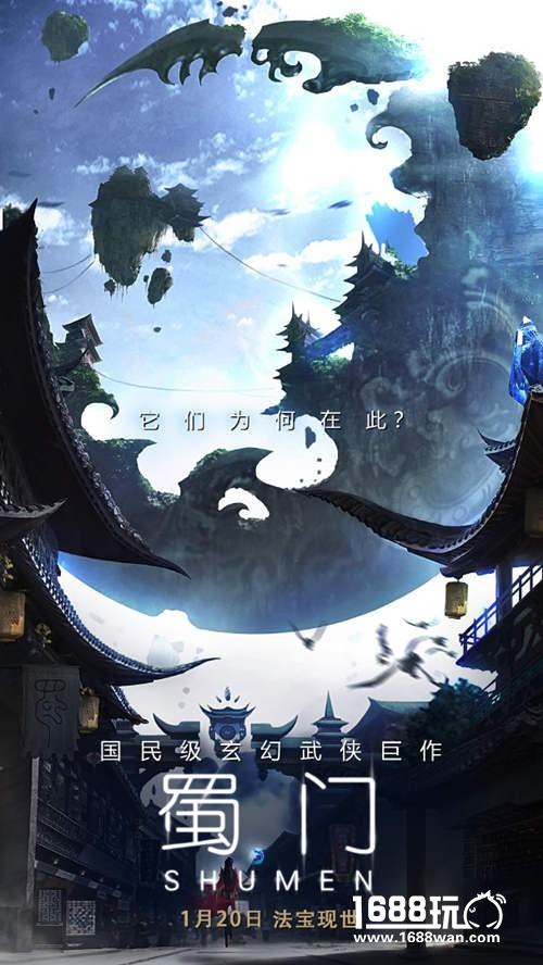 《蜀门手游》情义测试今日开启 重拾回忆再相聚[多图]