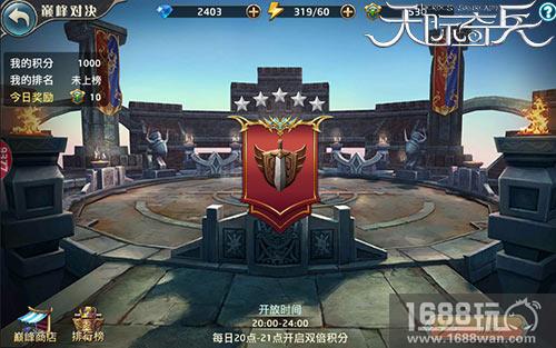 月圆之夜9377《天际奇兵》元宵上演巅峰对决[多图]
