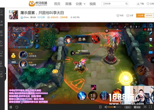 王者荣耀孙尚香骚气玩法 虎牙直播李太白演技爆表[多图]