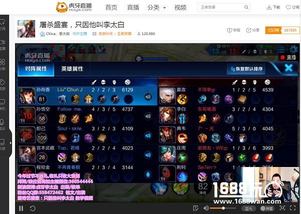 王者荣耀孙尚香骚气玩法 虎牙直播李太白演技爆表[多图]
