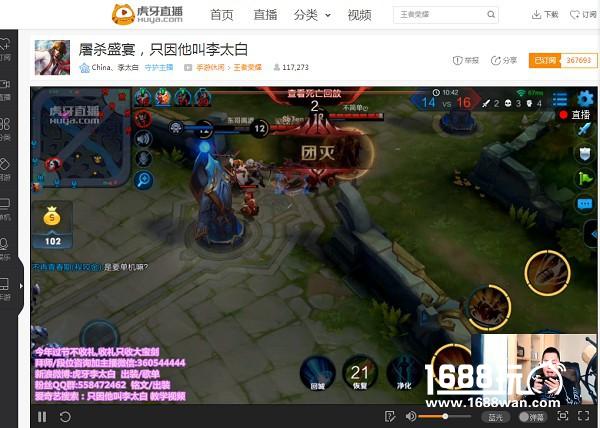 王者荣耀孙尚香骚气玩法 虎牙直播李太白演技爆表[多图]