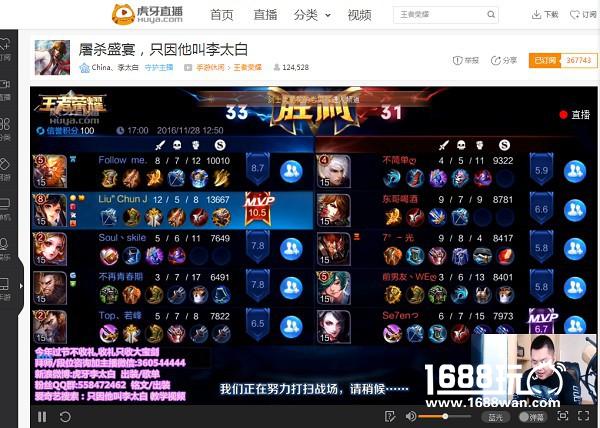 王者荣耀孙尚香骚气玩法 虎牙直播李太白演技爆表[多图]