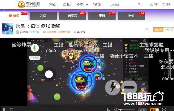 619战队晋级全球赛首播 虎牙直播球球战队炫瞎狗眼[多图]