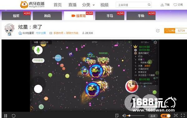 619战队晋级全球赛首播 虎牙直播球球战队炫瞎狗眼[多图]