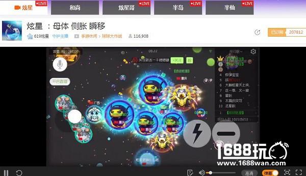 619战队晋级全球赛首播 虎牙直播球球战队炫瞎狗眼[多图]