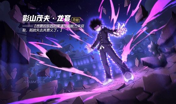 非人学园新英雄影山茂夫时装怎么样 影山茂夫时装展示[视频][多图]