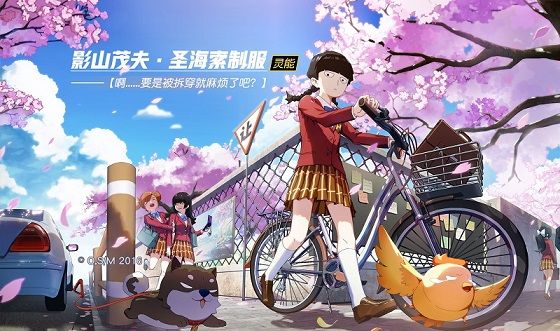 非人学园新英雄影山茂夫时装怎么样 影山茂夫时装展示[视频][多图]