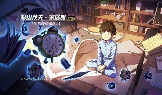 非人学园新英雄影山茂夫时装怎么样 影山茂夫时装展示[视频][多图]