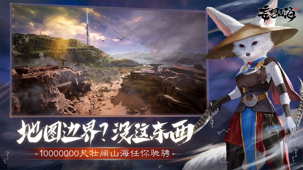 妄想山海孟极怎么飞？孟极飞行方法介绍[多图]
