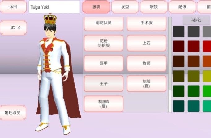 樱花校园模拟器王子服装怎么得 皇冠版王子套装获取攻略[多图]