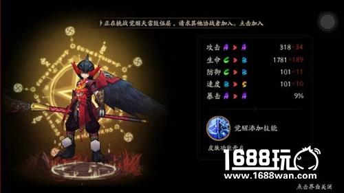 阴阳师鸦天狗哪里多? 鸦天狗怎么刷最省体力?[图]