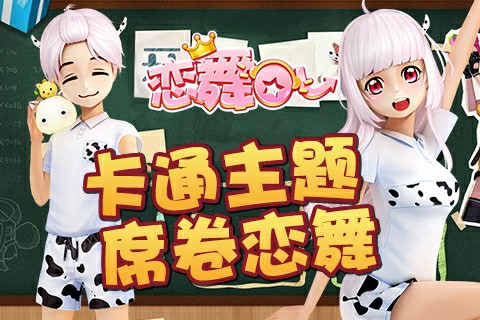 《恋舞OL》会下雪的美衣！你见过么？[多图]