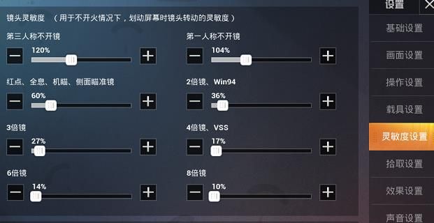 和平精英2021灵敏度怎么设置？2021最新通用灵敏度大全[多图]