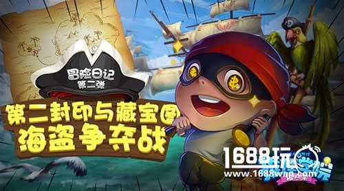《推理学院》暑期冒险事件大盘点！[多图]