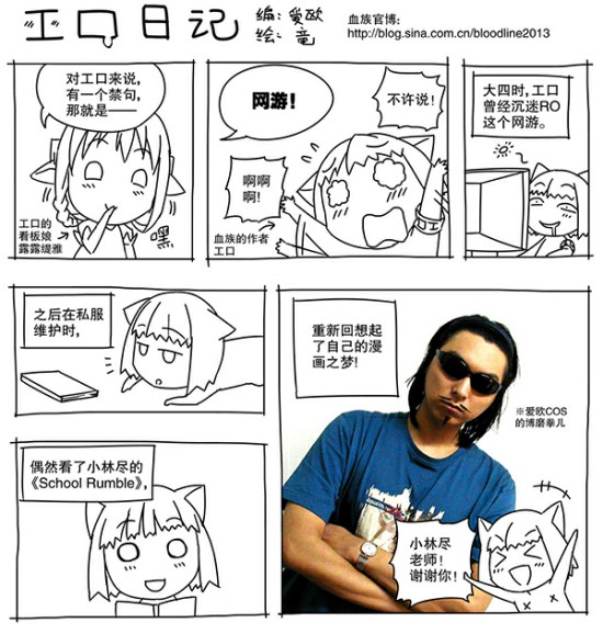 国庆福利抢先报!《血族》原作爱欧直播预告![多图]