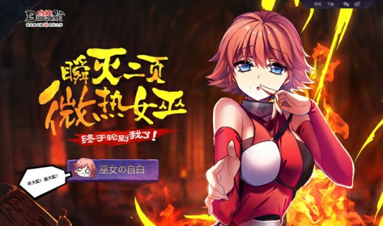 国庆福利抢先报!《血族》原作爱欧直播预告![多图]
