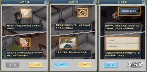 《斗罗大陆》唐门密函活动介绍 唐门密函怎么玩
