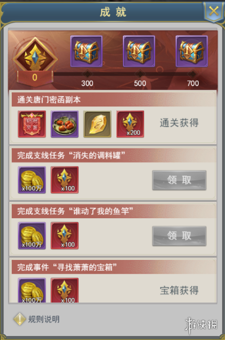 《斗罗大陆》唐门密函活动介绍 唐门密函怎么玩