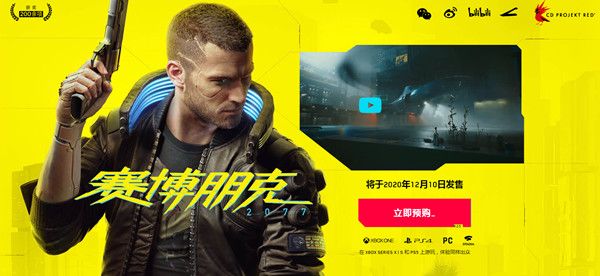 赛博朋克2077多少钱？各平台发售价格介绍[多图]