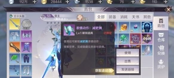 完美世界手游采蘑菇任务怎么完成 表情动作减肥舞怎么获得[多图]
