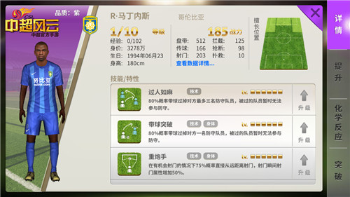 二次转会结束《中超风云》盘点中超各队新大牌[多图]