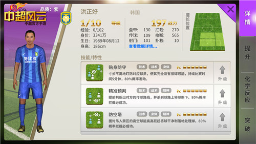 二次转会结束《中超风云》盘点中超各队新大牌[多图]