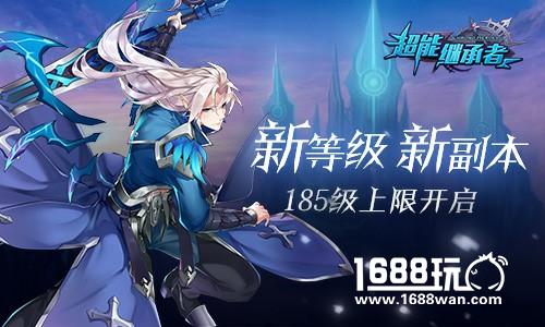魔神降临 《超能继承者》全新资料片上线[多图]