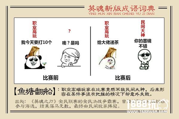 花式挑战电竞大神 英魂之刃解锁电竞参赛新姿势[多图]