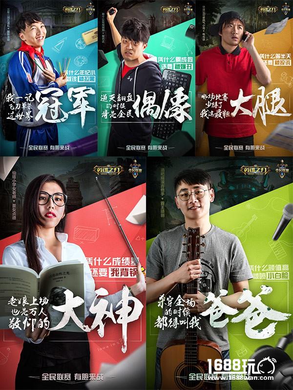 花式挑战电竞大神 英魂之刃解锁电竞参赛新姿势[多图]
