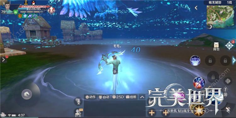 完美世界手游羽芒被暗改是怎么回事 魔羽芒连射BUG修复公告[多图]