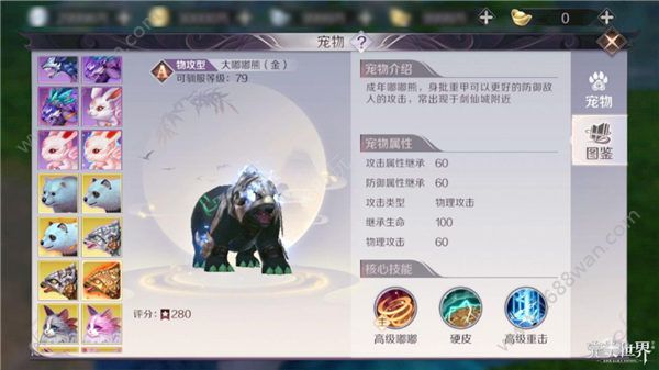 完美世界手游妖精职业分析 妖精未来发展趋势[多图]