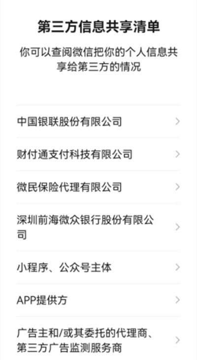 微信支付变成了服务是怎么回事？支付变成服务改动介绍[多图]