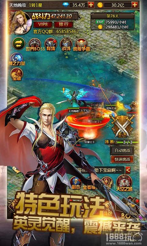 重铸新生!《神曲H5》百万预约狂送好礼[多图]