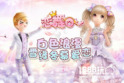 《恋舞OL》清新套装 萌动的心不停跳动[多图]