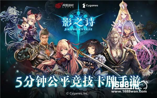 “颜即正义，为美而战” 《影之诗》角色应援投票开启！[多图]