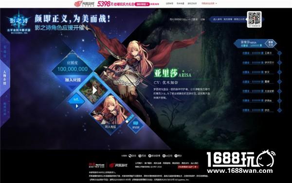“颜即正义，为美而战” 《影之诗》角色应援投票开启！[多图]