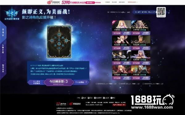 “颜即正义，为美而战” 《影之诗》角色应援投票开启！[多图]