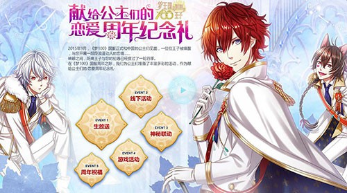 《梦100》国服一周年 神秘联动&游戏福利揭秘![多图]