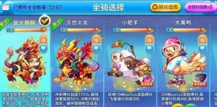 天天酷跑业火麒麟怎么样 业火麒麟属性技能解析[图]