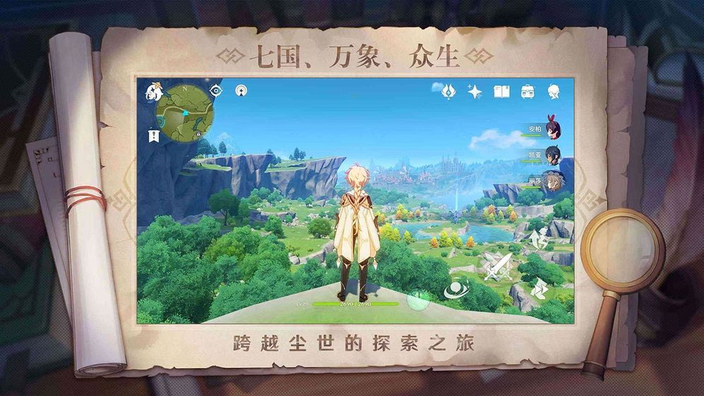 原神城市声望怎么开启？开启及升级攻略[多图]