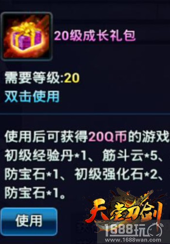 周末再放大招 《天堂刀剑》周末福利大派送[多图]