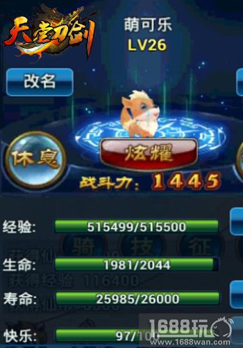 周末再放大招 《天堂刀剑》周末福利大派送[多图]
