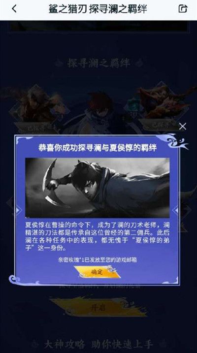 王者荣耀夏侯惇教给了澜什么技能？探寻澜与夏侯惇的羁绊答案[多图]