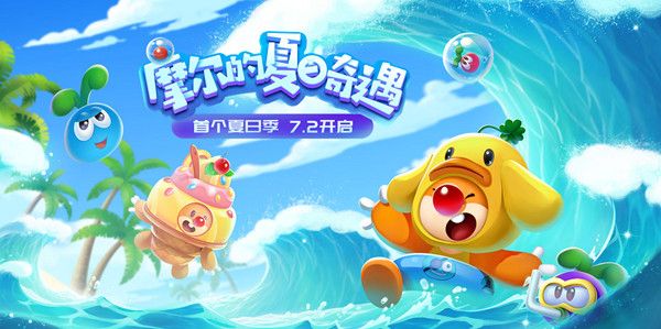 摩尔庄园夏日冲浪怎么玩？夏日冲浪活动攻略[多图]
