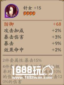 阴阳师御魂强化解读：属性选择与速度胚子[多图]