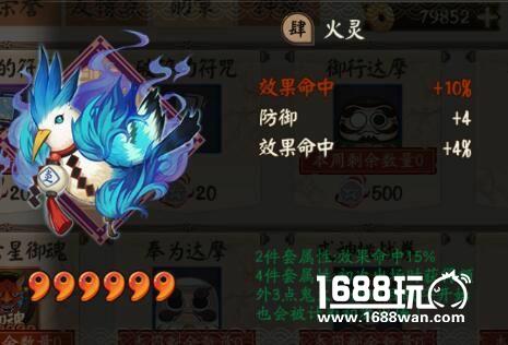 阴阳师御魂强化解读：属性选择与速度胚子[多图]