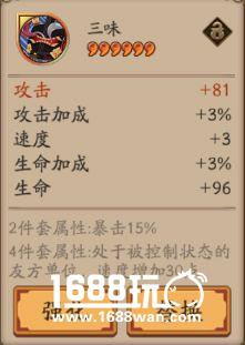 阴阳师御魂强化解读：属性选择与速度胚子[多图]