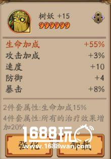 阴阳师御魂强化解读：属性选择与速度胚子[多图]